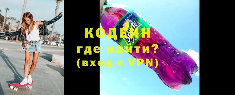 Кодеиновый сироп Lean напиток Lean (лин)  Красноуральск 