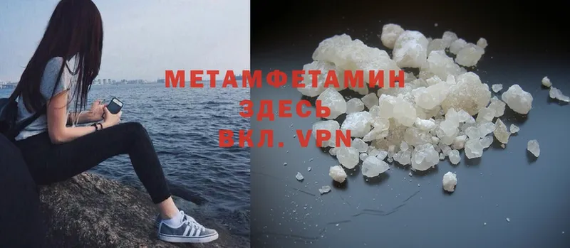 купить  цена  Красноуральск  Первитин Methamphetamine 